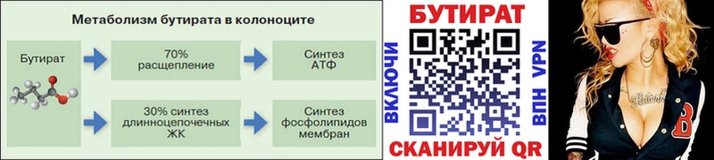 цены   Алексеевка  МЕГА ссылка  Бутират 99% 