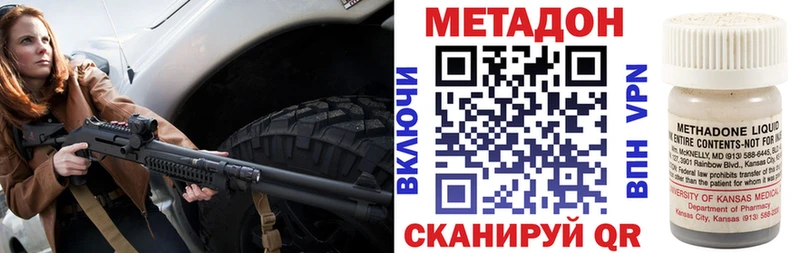 МЕТАДОН кристалл Алексеевка